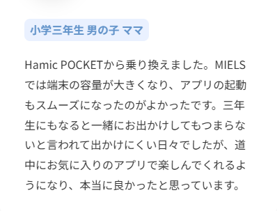Hamic-MIELS-nico-はみっくミエルス-ニコ-–-Hamic-STORE-01-12-2026_11_28_PM (1)