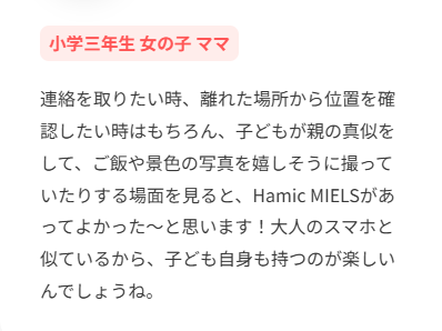 Hamic-MIELS-nico-はみっくミエルス-ニコ-–-Hamic-STORE-01-12-2026_11_28_PM