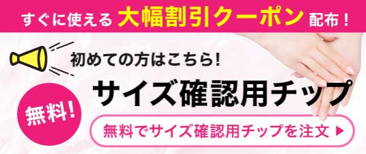 ネイルチップ-つけ爪-専門店ミチネイル-01-12-2026_03_39_PM (2)