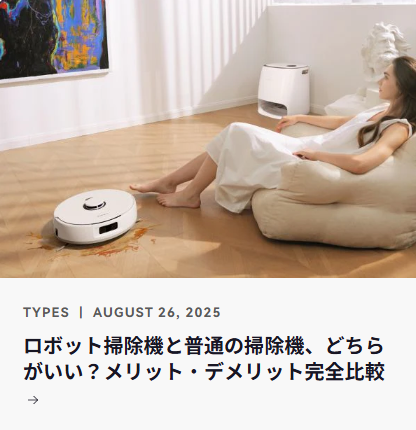 ロボット掃除機｜Narwal-（ナーワル）-Narwal-Japan公式サイト-Narwal-Japan-02-15-2026_11_37_PM