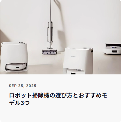 製品情報-Narwal-Japan-02-15-2026_11_38_PM