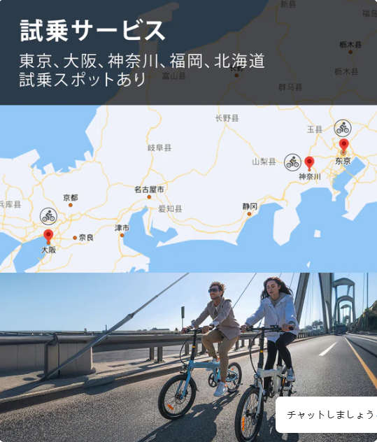 公式】ADO電動アシスト自転車｜おしゃれで軽量-03-31-2026_12_02_AM (1)