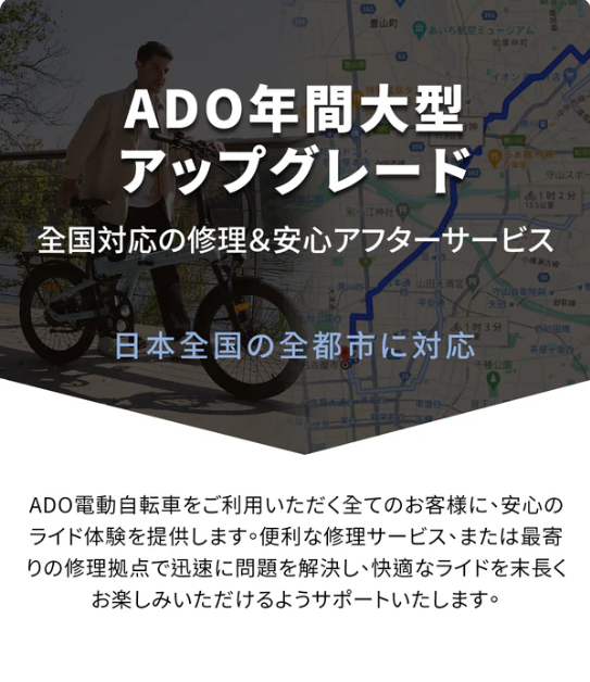 公式】ADO電動アシスト自転車｜おしゃれで軽量-03-31-2026_12_11_AM